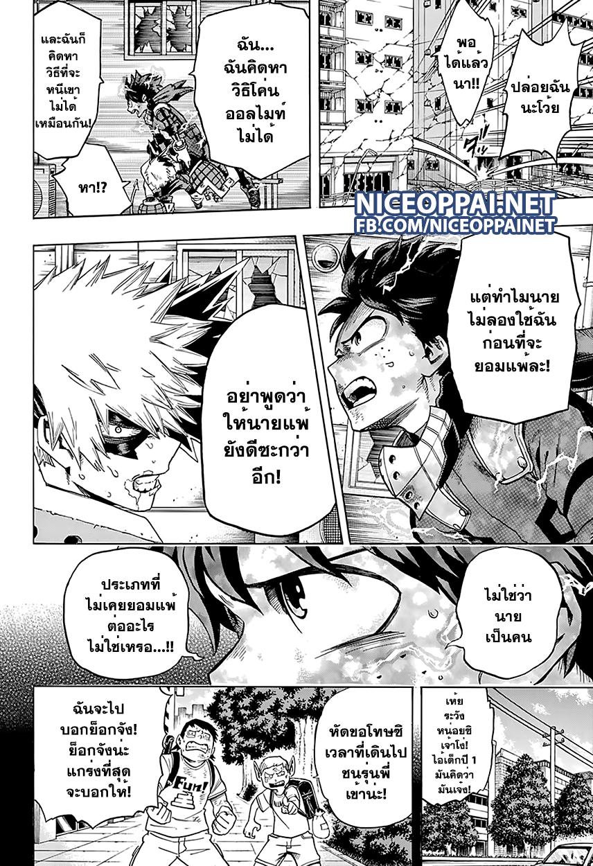 Manga-lc-com อ่านมังงะ อ่านการ์ตูน ออนไลน์ ฟรี Boku no Hero Academia ตอนที่ 1 2 3 4 5 6 7 8 9 10 11 12 13 14 ฟรี ไม่มีโฆษณา Manga-lc - อ่าน มังงะ อ่าน การ์ตูน ออนไลน์ อ่านมังงะ ฟรี