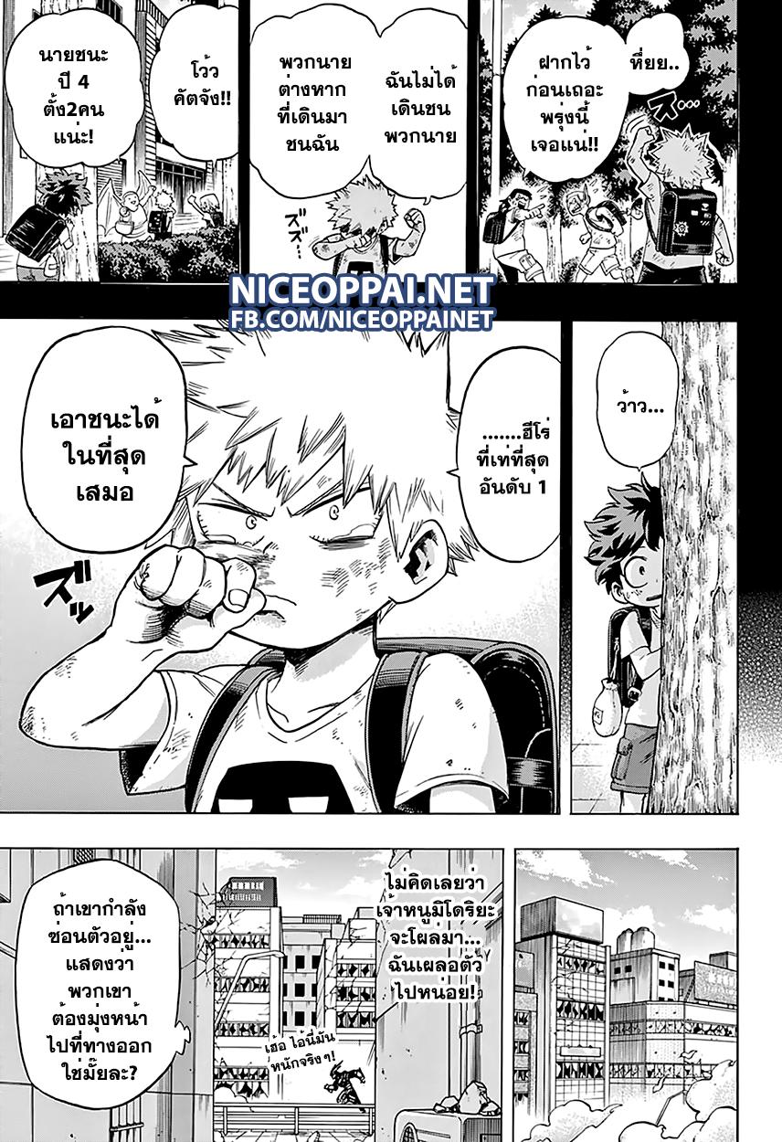 Manga-lc-com อ่านมังงะ อ่านการ์ตูน ออนไลน์ ฟรี Boku no Hero Academia ตอนที่ 1 2 3 4 5 6 7 8 9 10 11 12 13 14 ฟรี ไม่มีโฆษณา Manga-lc - อ่าน มังงะ อ่าน การ์ตูน ออนไลน์ อ่านมังงะ ฟรี