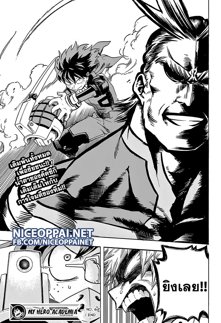 Manga-lc-com อ่านมังงะ อ่านการ์ตูน ออนไลน์ ฟรี Boku no Hero Academia ตอนที่ 1 2 3 4 5 6 7 8 9 10 11 12 13 14 ฟรี ไม่มีโฆษณา Manga-lc - อ่าน มังงะ อ่าน การ์ตูน ออนไลน์ อ่านมังงะ ฟรี