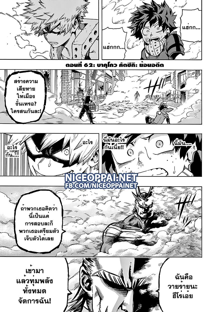 Manga-lc-com อ่านมังงะ อ่านการ์ตูน ออนไลน์ ฟรี Boku no Hero Academia ตอนที่ 1 2 3 4 5 6 7 8 9 10 11 12 13 14 ฟรี ไม่มีโฆษณา Manga-lc - อ่าน มังงะ อ่าน การ์ตูน ออนไลน์ อ่านมังงะ ฟรี