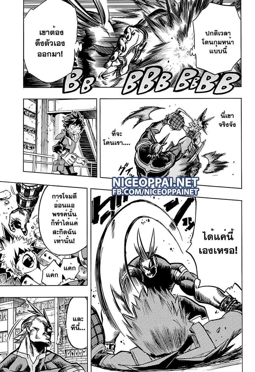 Manga-lc-com อ่านมังงะ อ่านการ์ตูน ออนไลน์ ฟรี Boku no Hero Academia ตอนที่ 1 2 3 4 5 6 7 8 9 10 11 12 13 14 ฟรี ไม่มีโฆษณา Manga-lc - อ่าน มังงะ อ่าน การ์ตูน ออนไลน์ อ่านมังงะ ฟรี