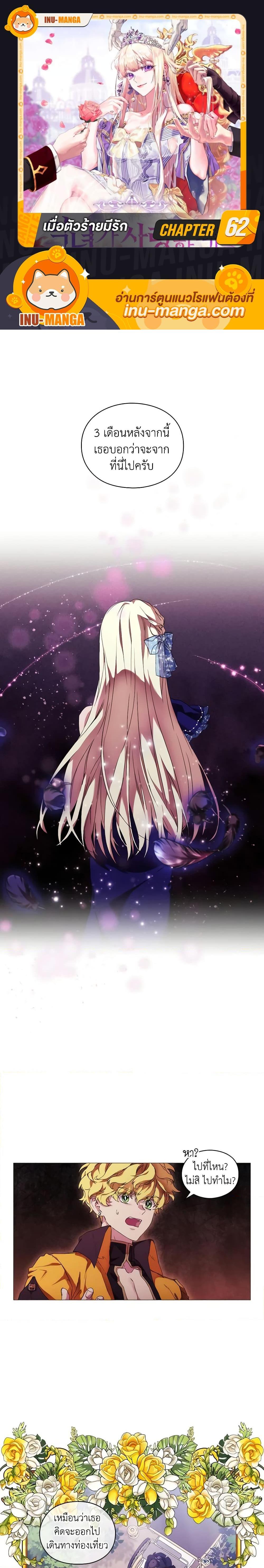 Manga-lc-com อ่านมังงะ อ่านการ์ตูน ออนไลน์ ฟรี When the Villainess Is in Love ตอนที่ 1 2 3 4 5 6 7 8 9 10 11 12 13 14 ฟรี ไม่มีโฆษณา Manga-lc - อ่าน มังงะ อ่าน การ์ตูน ออนไลน์ อ่านมังงะ ฟรี