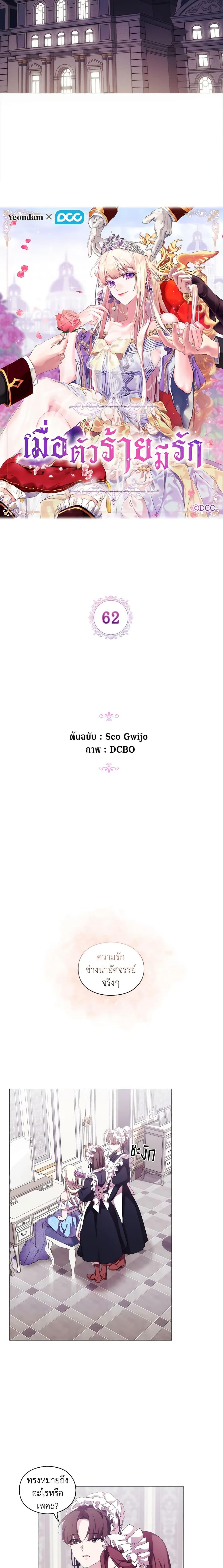 Manga-lc-com อ่านมังงะ อ่านการ์ตูน ออนไลน์ ฟรี When the Villainess Is in Love ตอนที่ 1 2 3 4 5 6 7 8 9 10 11 12 13 14 ฟรี ไม่มีโฆษณา Manga-lc - อ่าน มังงะ อ่าน การ์ตูน ออนไลน์ อ่านมังงะ ฟรี