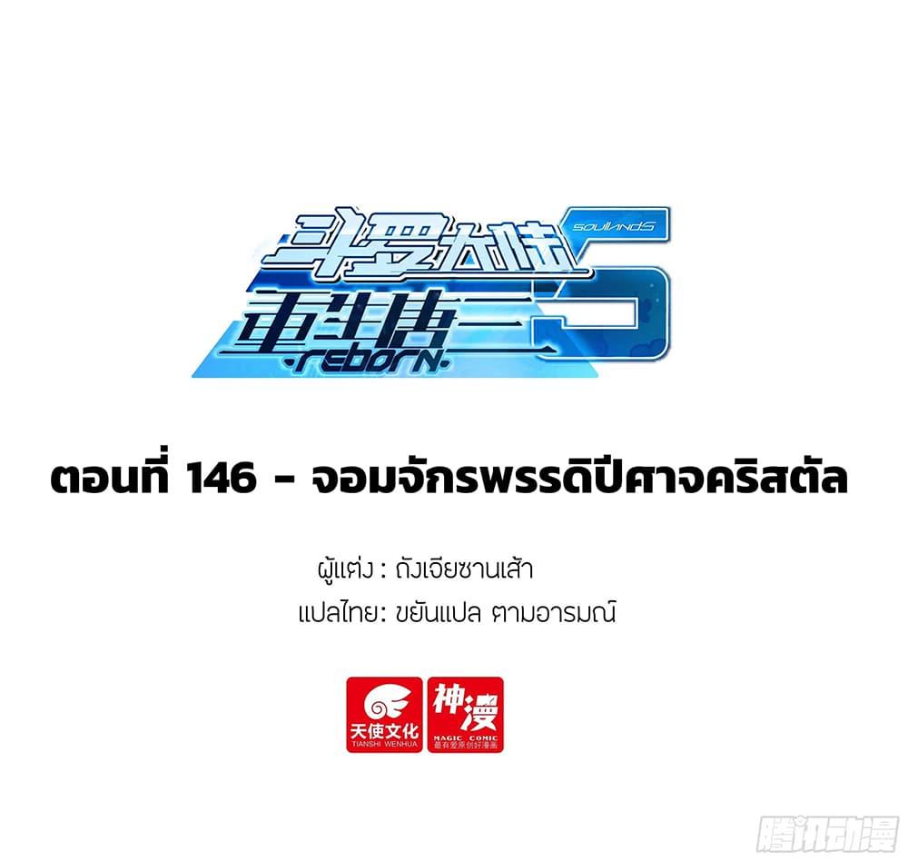 Manga-lc-com อ่านมังงะ อ่านการ์ตูน ออนไลน์ ฟรี Douluo Dalu 5 – Rebirth of Tang San ตอนที่ 1 2 3 4 5 6 7 8 9 10 11 12 13 14 ฟรี ไม่มีโฆษณา Manga-lc - อ่าน มังงะ อ่าน การ์ตูน ออนไลน์ อ่านมังงะ ฟรี