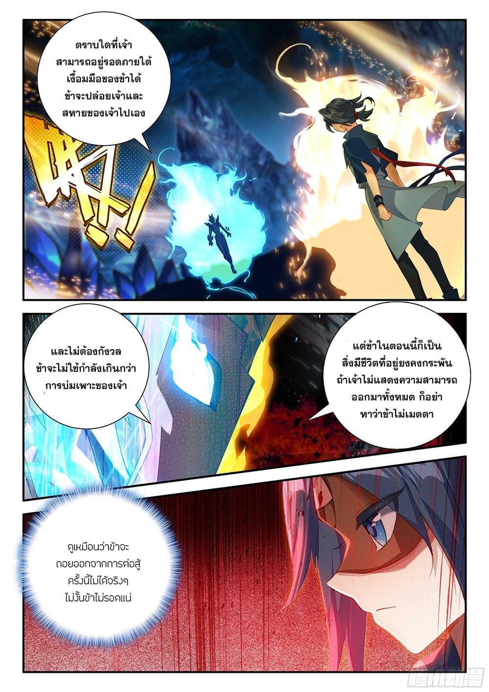 Manga-lc-com อ่านมังงะ อ่านการ์ตูน ออนไลน์ ฟรี Douluo Dalu 5 – Rebirth of Tang San ตอนที่ 1 2 3 4 5 6 7 8 9 10 11 12 13 14 ฟรี ไม่มีโฆษณา Manga-lc - อ่าน มังงะ อ่าน การ์ตูน ออนไลน์ อ่านมังงะ ฟรี