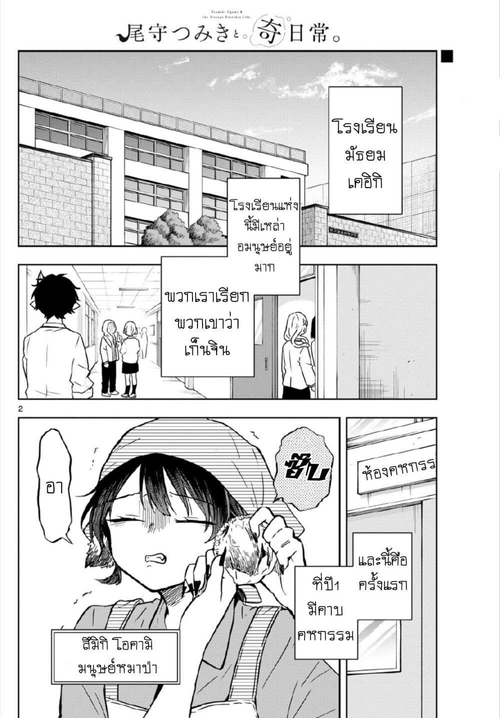 Manga-lc-com อ่านมังงะ อ่านการ์ตูน ออนไลน์ ฟรี Ogami Tsumiki to Kinichijou. ตอนที่ 1 2 3 4 5 6 7 8 9 10 11 12 13 14 ฟรี ไม่มีโฆษณา Manga-lc - อ่าน มังงะ อ่าน การ์ตูน ออนไลน์ อ่านมังงะ ฟรี
