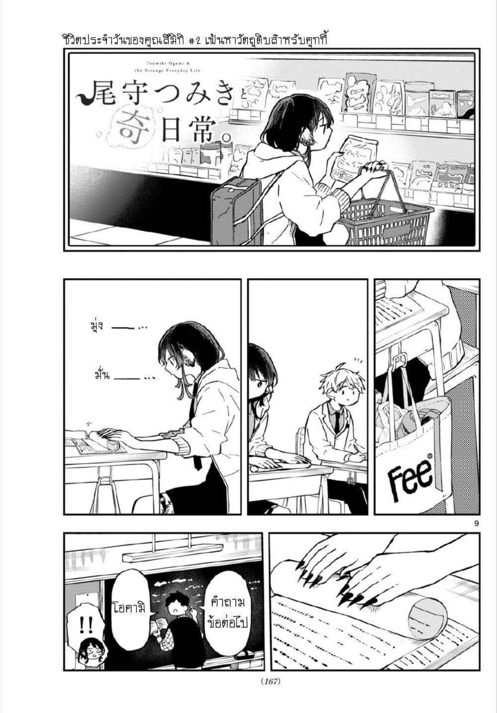 Manga-lc-com อ่านมังงะ อ่านการ์ตูน ออนไลน์ ฟรี Ogami Tsumiki to Kinichijou. ตอนที่ 1 2 3 4 5 6 7 8 9 10 11 12 13 14 ฟรี ไม่มีโฆษณา Manga-lc - อ่าน มังงะ อ่าน การ์ตูน ออนไลน์ อ่านมังงะ ฟรี