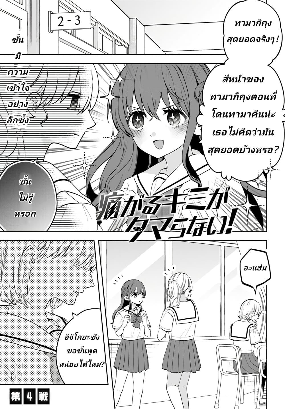 Manga-lc-com อ่านมังงะ อ่านการ์ตูน ออนไลน์ ฟรี Itagaru Kimi ga Tamaranai ตอนที่ 1 2 3 4 5 6 7 8 9 10 11 12 13 14 ฟรี ไม่มีโฆษณา Manga-lc - อ่าน มังงะ อ่าน การ์ตูน ออนไลน์ อ่านมังงะ ฟรี