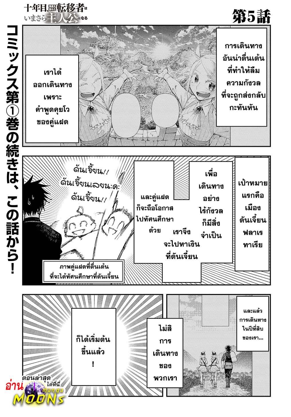 Manga-lc-com อ่านมังงะ อ่านการ์ตูน ออนไลน์ ฟรี Juunenme, Kikan wo Akirameta Tenisha wa Imasara Shujinkou ni naru ตอนที่ 1 2 3 4 5 6 7 8 9 10 11 12 13 14 ฟรี ไม่มีโฆษณา Manga-lc - อ่าน มังงะ อ่าน การ์ตูน ออนไลน์ อ่านมังงะ ฟรี
