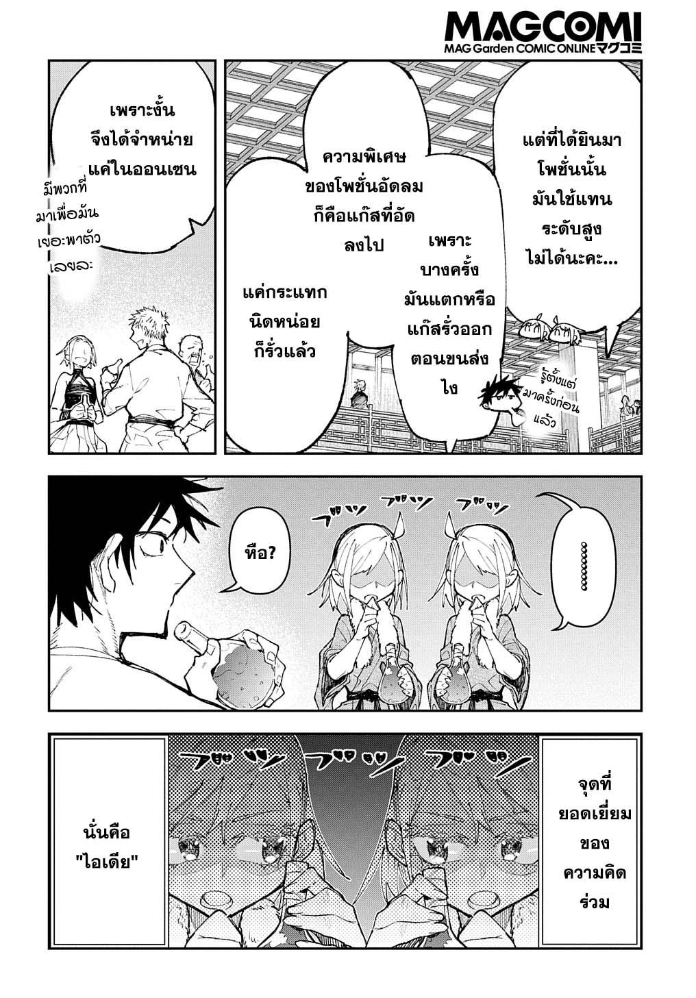 Manga-lc-com อ่านมังงะ อ่านการ์ตูน ออนไลน์ ฟรี Juunenme, Kikan wo Akirameta Tenisha wa Imasara Shujinkou ni naru ตอนที่ 1 2 3 4 5 6 7 8 9 10 11 12 13 14 ฟรี ไม่มีโฆษณา Manga-lc - อ่าน มังงะ อ่าน การ์ตูน ออนไลน์ อ่านมังงะ ฟรี