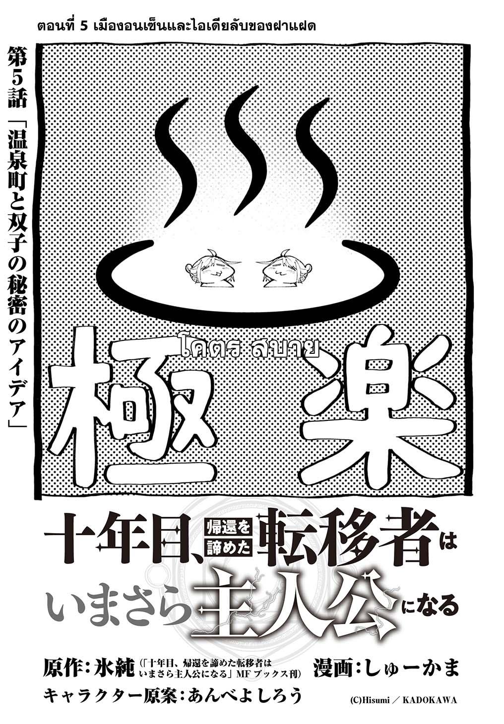 Manga-lc-com อ่านมังงะ อ่านการ์ตูน ออนไลน์ ฟรี Juunenme, Kikan wo Akirameta Tenisha wa Imasara Shujinkou ni naru ตอนที่ 1 2 3 4 5 6 7 8 9 10 11 12 13 14 ฟรี ไม่มีโฆษณา Manga-lc - อ่าน มังงะ อ่าน การ์ตูน ออนไลน์ อ่านมังงะ ฟรี