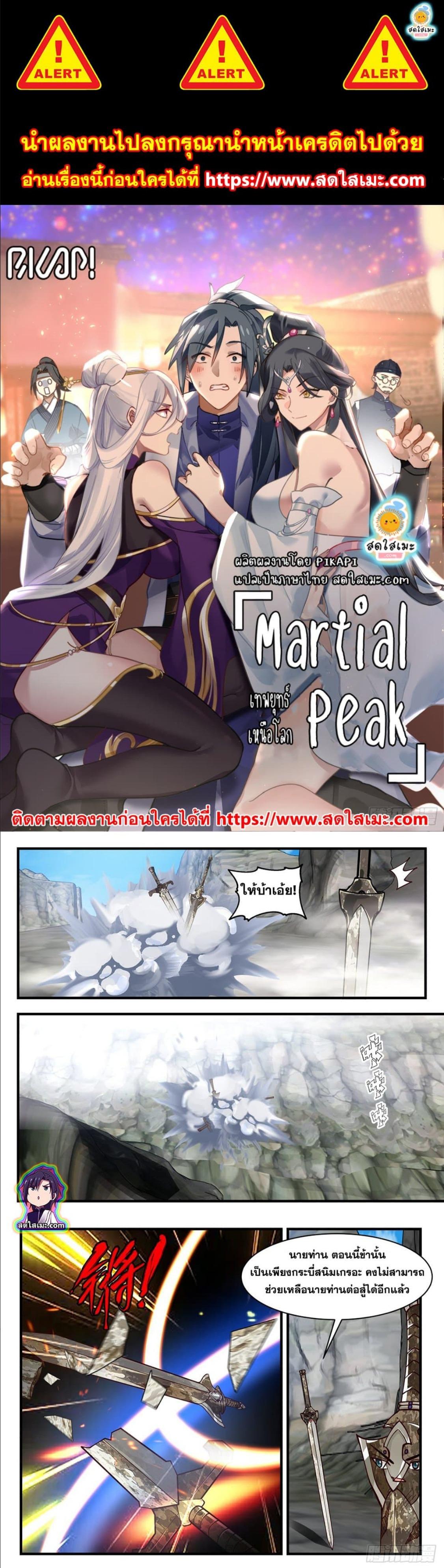 Manga-lc-com อ่านมังงะ อ่านการ์ตูน ออนไลน์ ฟรี Martial Peak ตอนที่ 1 2 3 4 5 6 7 8 9 10 11 12 13 14 ฟรี ไม่มีโฆษณา Manga-lc - อ่าน มังงะ อ่าน การ์ตูน ออนไลน์ อ่านมังงะ ฟรี