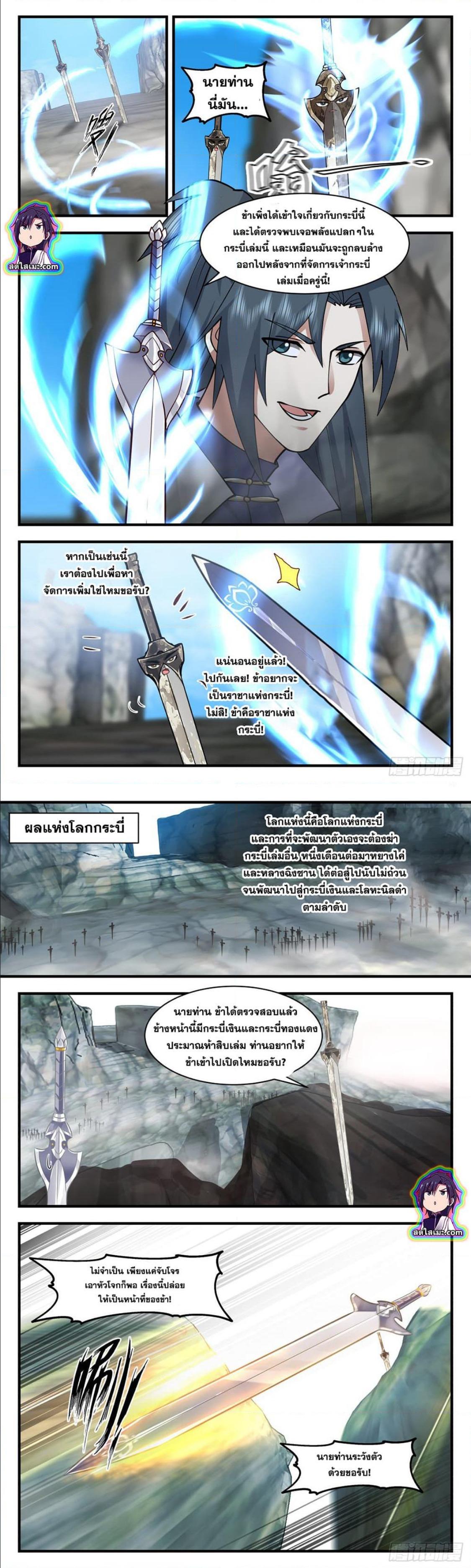 Manga-lc-com อ่านมังงะ อ่านการ์ตูน ออนไลน์ ฟรี Martial Peak ตอนที่ 1 2 3 4 5 6 7 8 9 10 11 12 13 14 ฟรี ไม่มีโฆษณา Manga-lc - อ่าน มังงะ อ่าน การ์ตูน ออนไลน์ อ่านมังงะ ฟรี