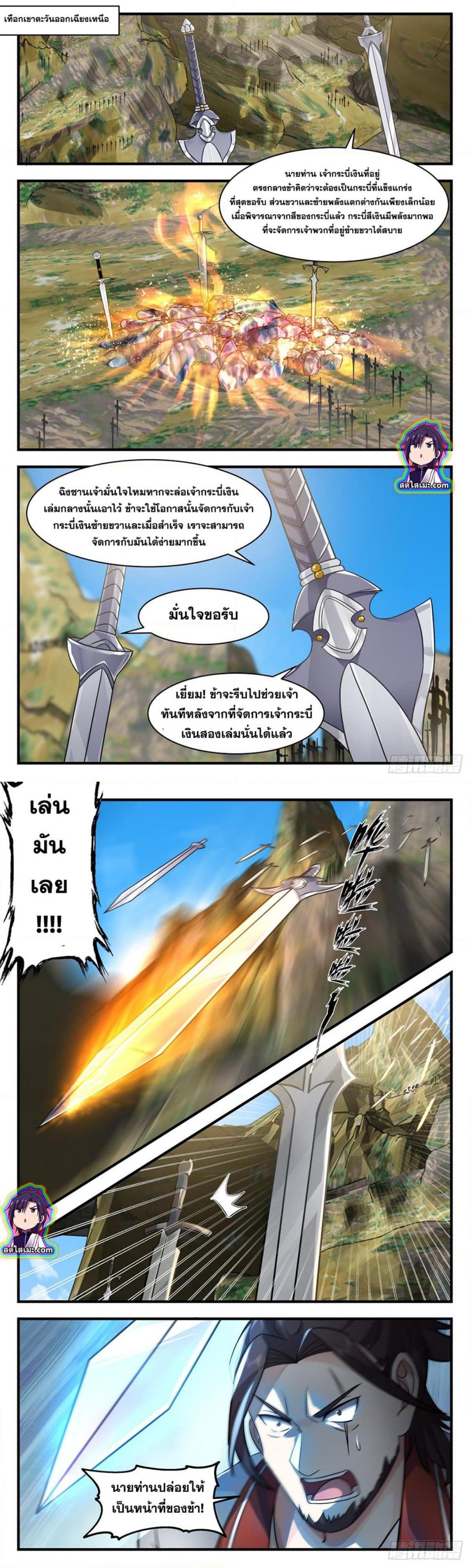 Manga-lc-com อ่านมังงะ อ่านการ์ตูน ออนไลน์ ฟรี Martial Peak ตอนที่ 1 2 3 4 5 6 7 8 9 10 11 12 13 14 ฟรี ไม่มีโฆษณา Manga-lc - อ่าน มังงะ อ่าน การ์ตูน ออนไลน์ อ่านมังงะ ฟรี