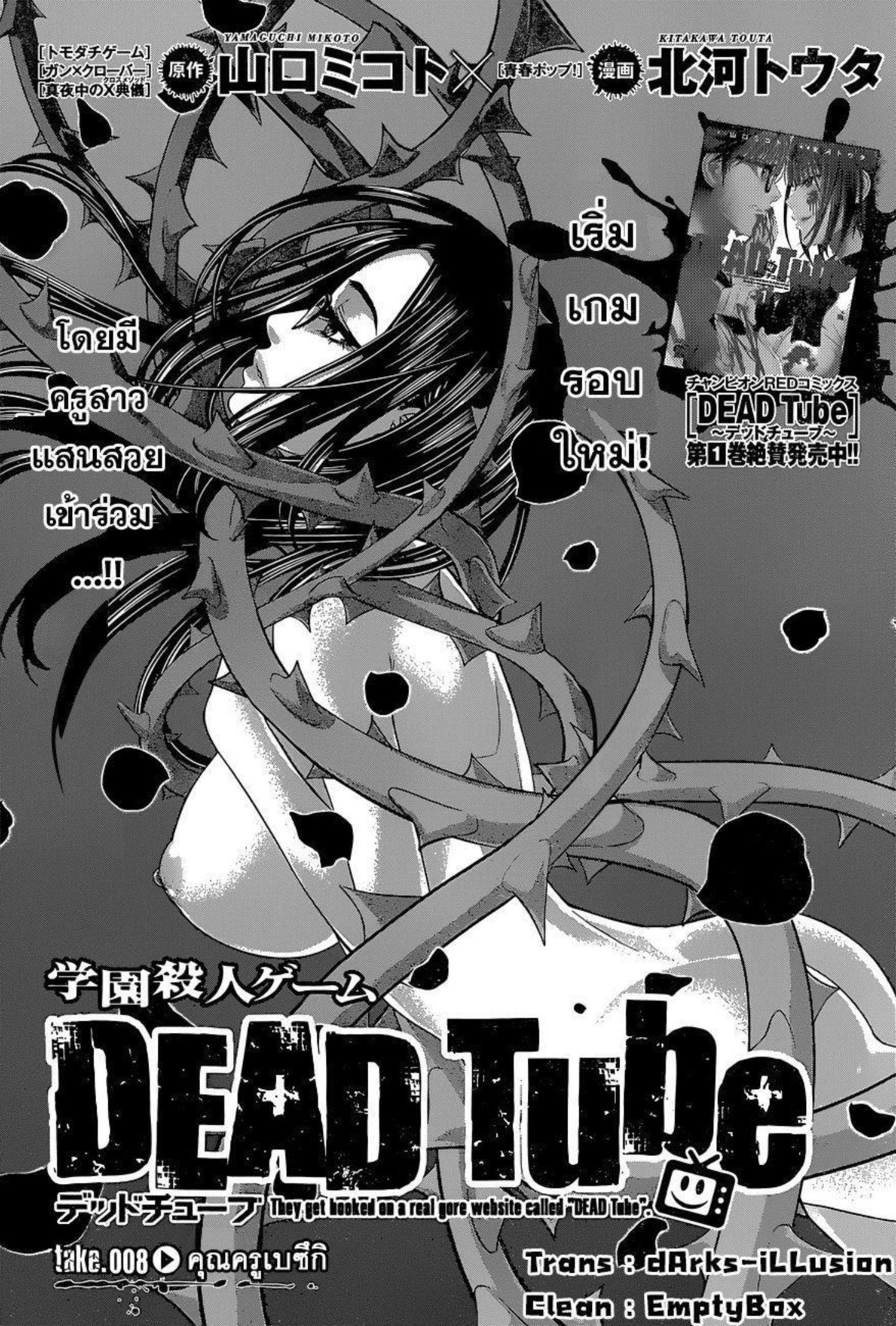 Manga-lc-com อ่านมังงะ อ่านการ์ตูน ออนไลน์ ฟรี Dead Tube ตอนที่ 1 2 3 4 5 6 7 8 9 10 11 12 13 14 ฟรี ไม่มีโฆษณา Manga-lc - อ่าน มังงะ อ่าน การ์ตูน ออนไลน์ อ่านมังงะ ฟรี