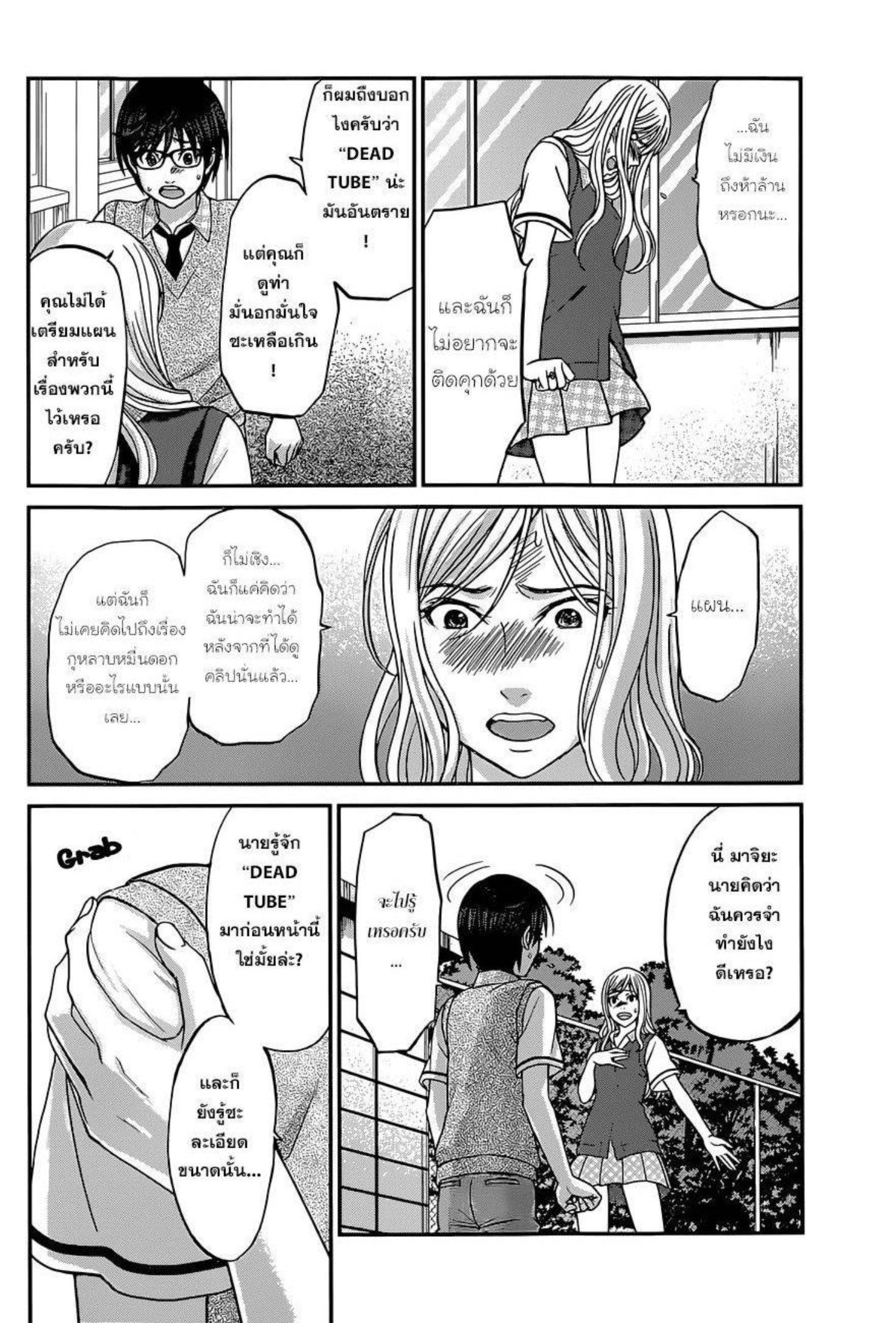 Manga-lc-com อ่านมังงะ อ่านการ์ตูน ออนไลน์ ฟรี Dead Tube ตอนที่ 1 2 3 4 5 6 7 8 9 10 11 12 13 14 ฟรี ไม่มีโฆษณา Manga-lc - อ่าน มังงะ อ่าน การ์ตูน ออนไลน์ อ่านมังงะ ฟรี