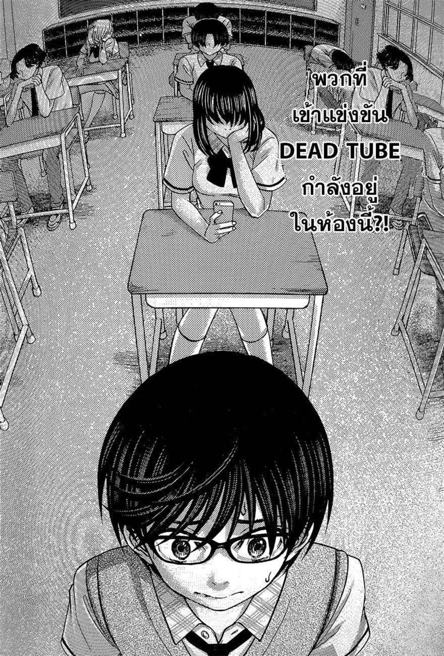 Manga-lc-com อ่านมังงะ อ่านการ์ตูน ออนไลน์ ฟรี Dead Tube ตอนที่ 1 2 3 4 5 6 7 8 9 10 11 12 13 14 ฟรี ไม่มีโฆษณา Manga-lc - อ่าน มังงะ อ่าน การ์ตูน ออนไลน์ อ่านมังงะ ฟรี