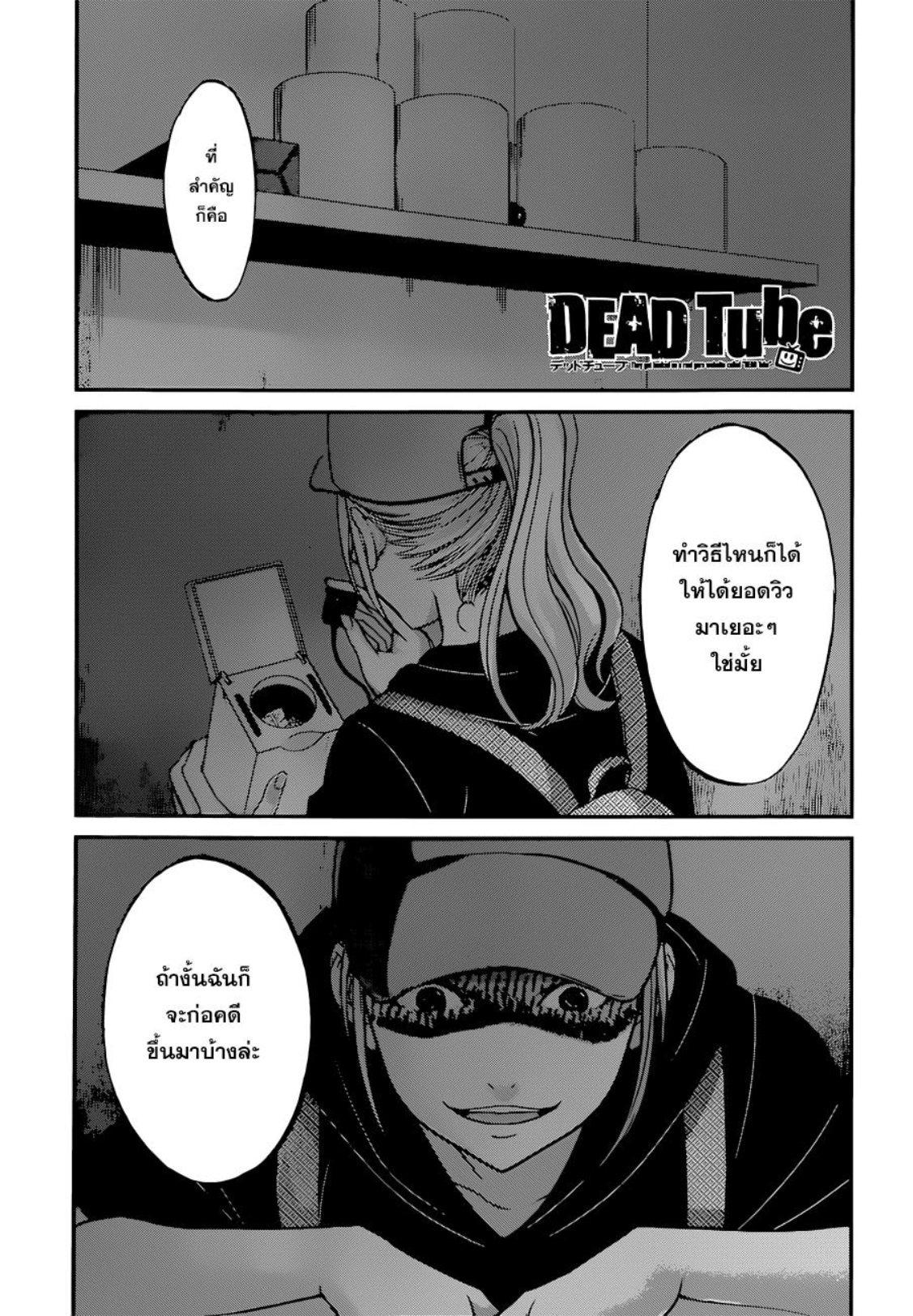 Manga-lc-com อ่านมังงะ อ่านการ์ตูน ออนไลน์ ฟรี Dead Tube ตอนที่ 1 2 3 4 5 6 7 8 9 10 11 12 13 14 ฟรี ไม่มีโฆษณา Manga-lc - อ่าน มังงะ อ่าน การ์ตูน ออนไลน์ อ่านมังงะ ฟรี
