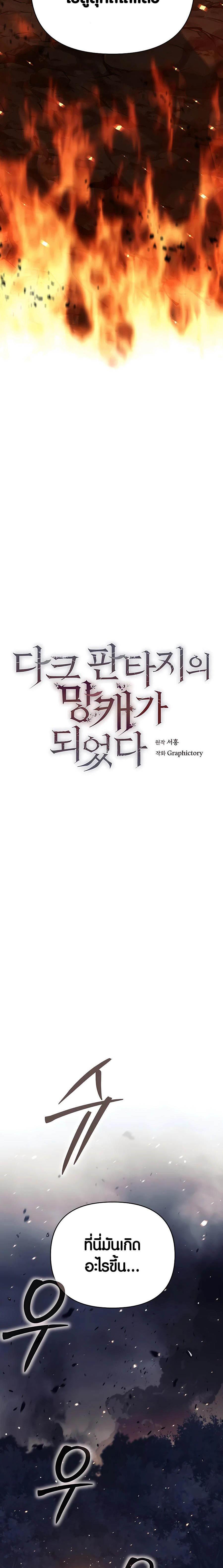 Manga-lc-com อ่านมังงะ อ่านการ์ตูน ออนไลน์ ฟรี Doomed Character Of A Dark Fantasy World ตอนที่ 1 2 3 4 5 6 7 8 9 10 11 12 13 14 ฟรี ไม่มีโฆษณา Manga-lc - อ่าน มังงะ อ่าน การ์ตูน ออนไลน์ อ่านมังงะ ฟรี