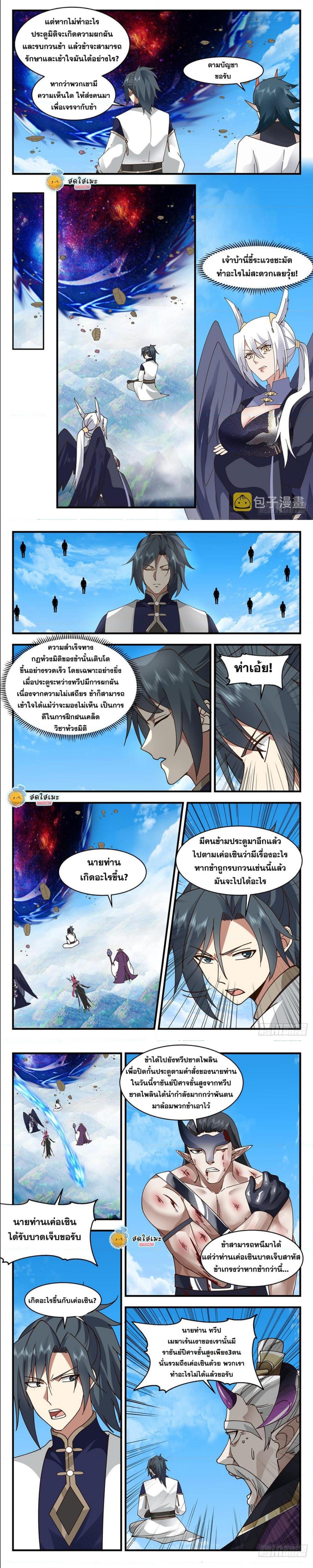 Manga-lc-com อ่านมังงะ อ่านการ์ตูน ออนไลน์ ฟรี Martial Peak ตอนที่ 1 2 3 4 5 6 7 8 9 10 11 12 13 14 ฟรี ไม่มีโฆษณา Manga-lc - อ่าน มังงะ อ่าน การ์ตูน ออนไลน์ อ่านมังงะ ฟรี