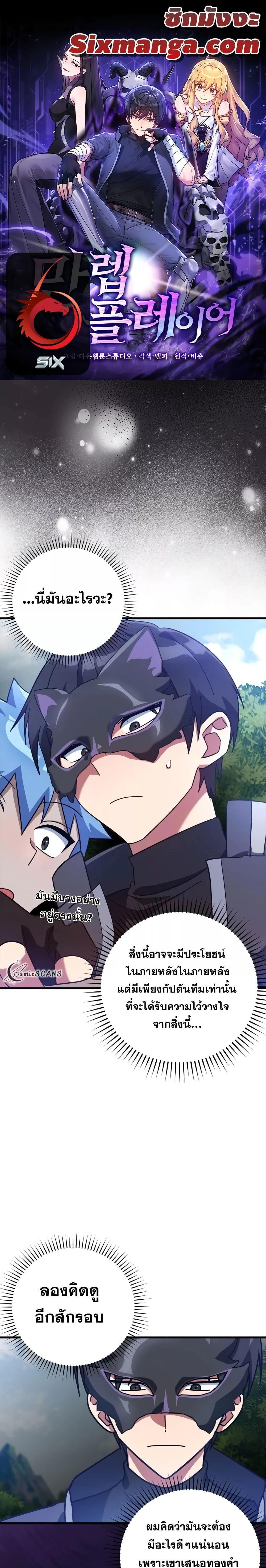 Manga-lc-com อ่านมังงะ อ่านการ์ตูน ออนไลน์ ฟรี Max Level Player ตอนที่ 1 2 3 4 5 6 7 8 9 10 11 12 13 14 ฟรี ไม่มีโฆษณา Manga-lc - อ่าน มังงะ อ่าน การ์ตูน ออนไลน์ อ่านมังงะ ฟรี