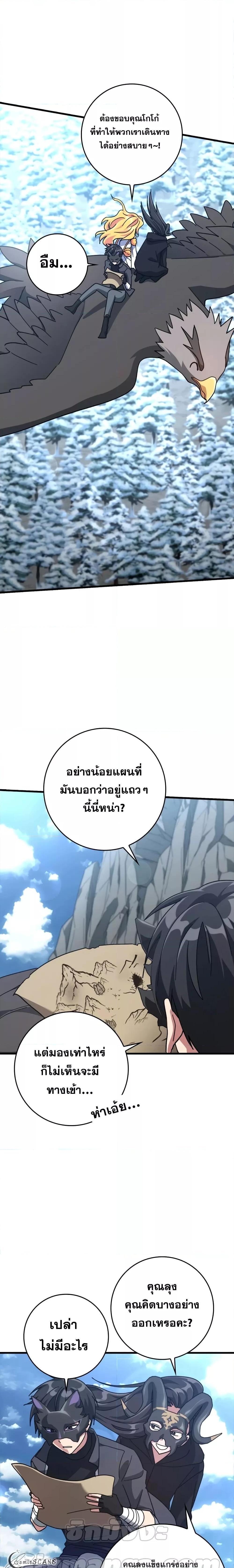 Manga-lc-com อ่านมังงะ อ่านการ์ตูน ออนไลน์ ฟรี Max Level Player ตอนที่ 1 2 3 4 5 6 7 8 9 10 11 12 13 14 ฟรี ไม่มีโฆษณา Manga-lc - อ่าน มังงะ อ่าน การ์ตูน ออนไลน์ อ่านมังงะ ฟรี