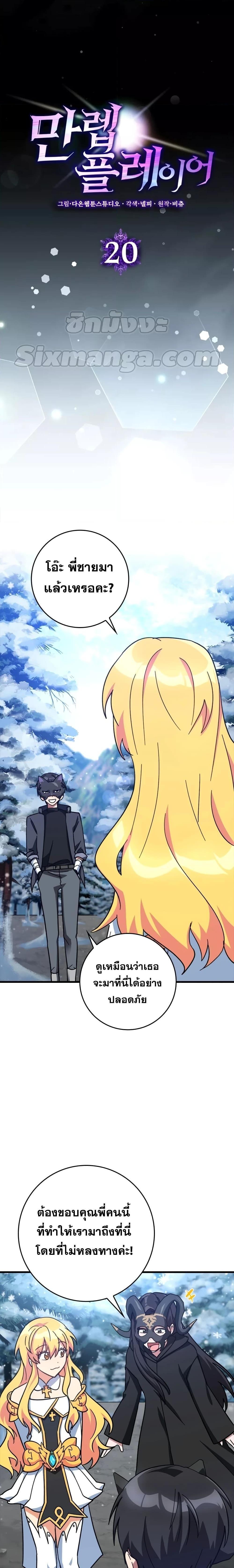 Manga-lc-com อ่านมังงะ อ่านการ์ตูน ออนไลน์ ฟรี Max Level Player ตอนที่ 1 2 3 4 5 6 7 8 9 10 11 12 13 14 ฟรี ไม่มีโฆษณา Manga-lc - อ่าน มังงะ อ่าน การ์ตูน ออนไลน์ อ่านมังงะ ฟรี