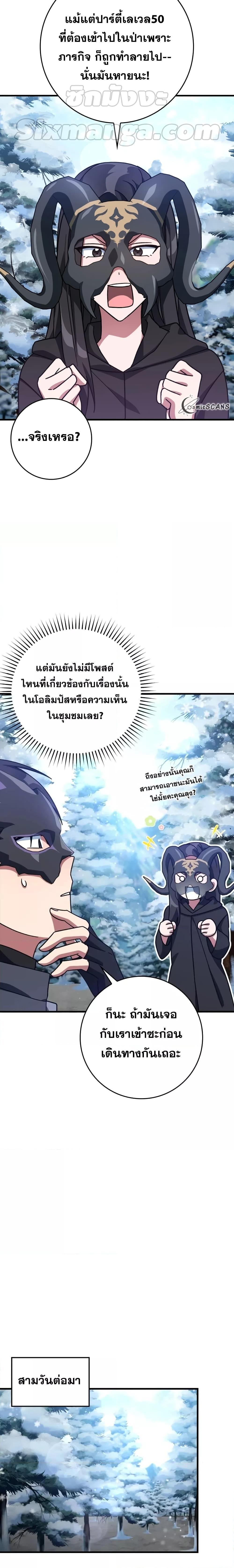 Manga-lc-com อ่านมังงะ อ่านการ์ตูน ออนไลน์ ฟรี Max Level Player ตอนที่ 1 2 3 4 5 6 7 8 9 10 11 12 13 14 ฟรี ไม่มีโฆษณา Manga-lc - อ่าน มังงะ อ่าน การ์ตูน ออนไลน์ อ่านมังงะ ฟรี