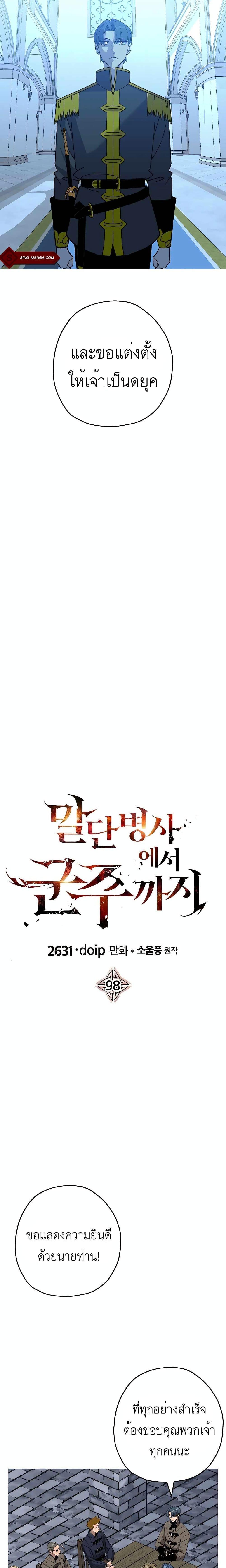 Manga-lc-com อ่านมังงะ อ่านการ์ตูน ออนไลน์ ฟรี The Story of a Low-Rank Soldier Becoming a Monarch ตอนที่ 1 2 3 4 5 6 7 8 9 10 11 12 13 14 ฟรี ไม่มีโฆษณา Manga-lc - อ่าน มังงะ อ่าน การ์ตูน ออนไลน์ อ่านมังงะ ฟรี
