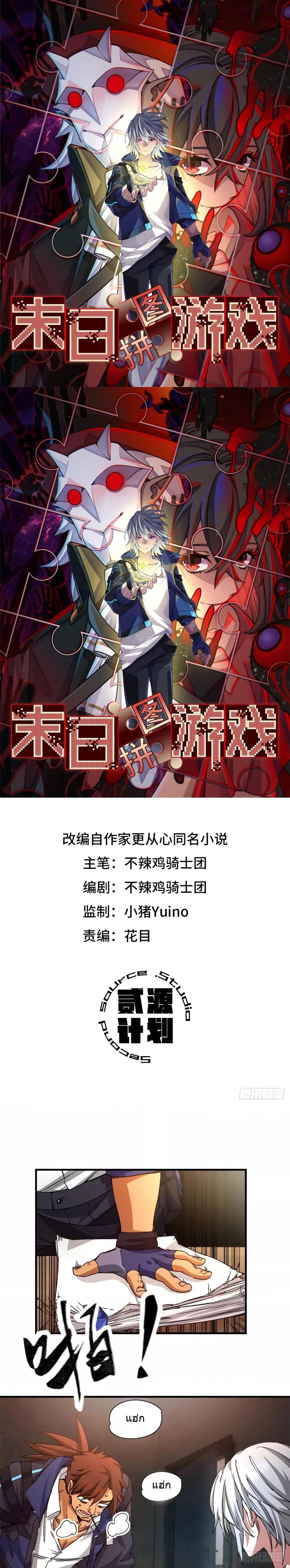 Manga-lc-com อ่านมังงะ อ่านการ์ตูน ออนไลน์ ฟรี DoomsdayJigsaw ตอนที่ 1 2 3 4 5 6 7 8 9 10 11 12 13 14 ฟรี ไม่มีโฆษณา Manga-lc - อ่าน มังงะ อ่าน การ์ตูน ออนไลน์ อ่านมังงะ ฟรี