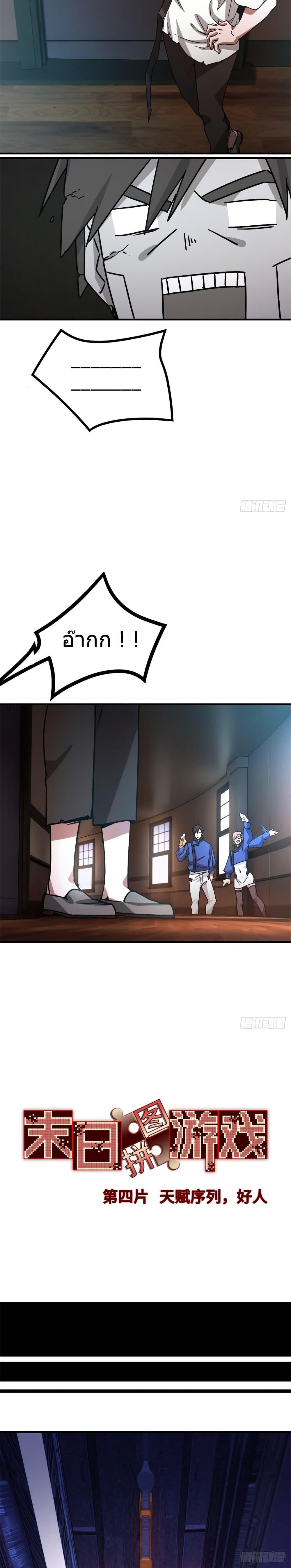 Manga-lc-com อ่านมังงะ อ่านการ์ตูน ออนไลน์ ฟรี DoomsdayJigsaw ตอนที่ 1 2 3 4 5 6 7 8 9 10 11 12 13 14 ฟรี ไม่มีโฆษณา Manga-lc - อ่าน มังงะ อ่าน การ์ตูน ออนไลน์ อ่านมังงะ ฟรี