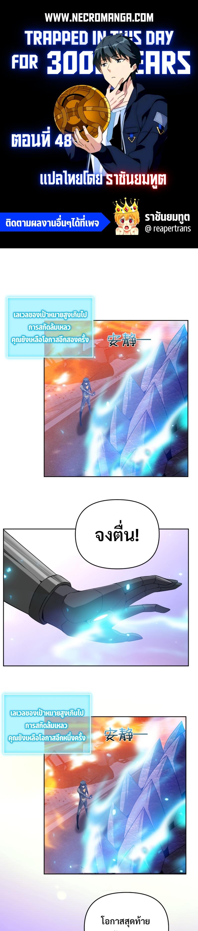 Manga-lc-com อ่านมังงะ อ่านการ์ตูน ออนไลน์ ฟรี Trapped in This Day For 3000 Years ตอนที่ 1 2 3 4 5 6 7 8 9 10 11 12 13 14 ฟรี ไม่มีโฆษณา Manga-lc - อ่าน มังงะ อ่าน การ์ตูน ออนไลน์ อ่านมังงะ ฟรี