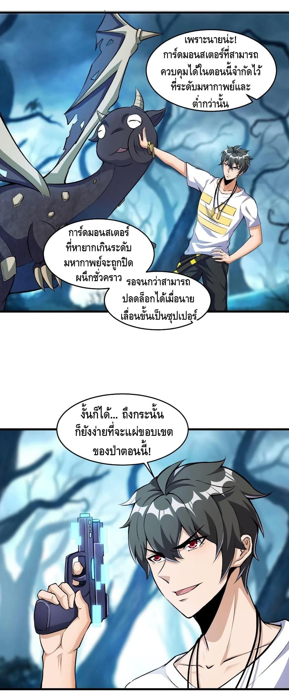 Manga-lc-com อ่านมังงะ อ่านการ์ตูน ออนไลน์ ฟรี Monster Paradise ตอนที่ 1 2 3 4 5 6 7 8 9 10 11 12 13 14 ฟรี ไม่มีโฆษณา Manga-lc - อ่าน มังงะ อ่าน การ์ตูน ออนไลน์ อ่านมังงะ ฟรี