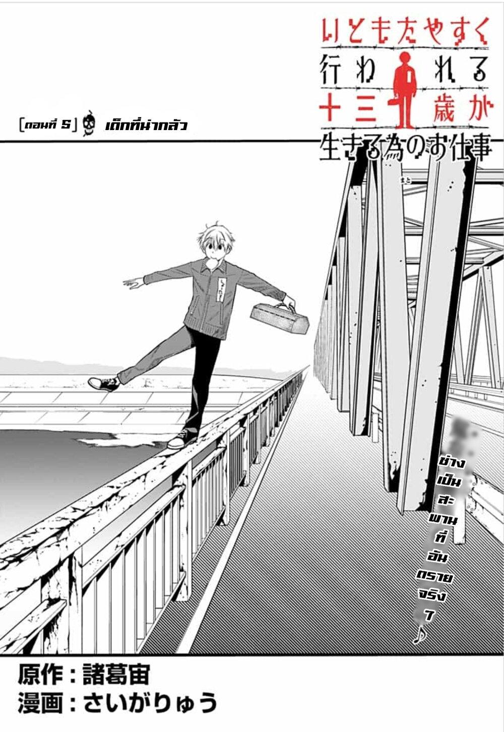 Manga-lc-com อ่านมังงะ อ่านการ์ตูน ออนไลน์ ฟรี Itomo Tayasuku Okonawareru Juusansai ga Ikiru Tame no Oshigoto ตอนที่ 1 2 3 4 5 6 7 8 9 10 11 12 13 14 ฟรี ไม่มีโฆษณา Manga-lc - อ่าน มังงะ อ่าน การ์ตูน ออนไลน์ อ่านมังงะ ฟรี