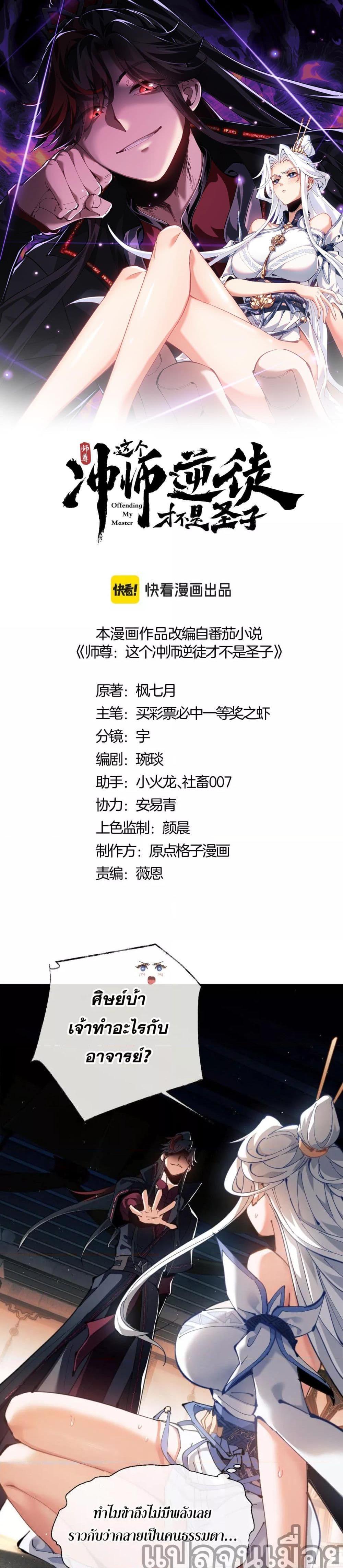 Manga-lc-com อ่านมังงะ อ่านการ์ตูน ออนไลน์ ฟรี Master This Villainous Disciple Is Not The Holy Child Offending My Master ตอนที่ 1 2 3 4 5 6 7 8 9 10 11 12 13 14 ฟรี ไม่มีโฆษณา Manga-lc - อ่าน มังงะ อ่าน การ์ตูน ออนไลน์ อ่านมังงะ ฟรี