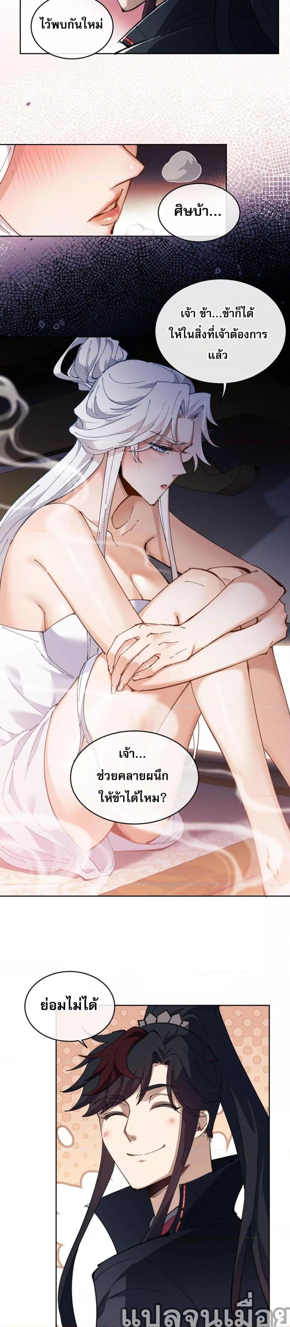 Manga-lc-com อ่านมังงะ อ่านการ์ตูน ออนไลน์ ฟรี Master This Villainous Disciple Is Not The Holy Child Offending My Master ตอนที่ 1 2 3 4 5 6 7 8 9 10 11 12 13 14 ฟรี ไม่มีโฆษณา Manga-lc - อ่าน มังงะ อ่าน การ์ตูน ออนไลน์ อ่านมังงะ ฟรี