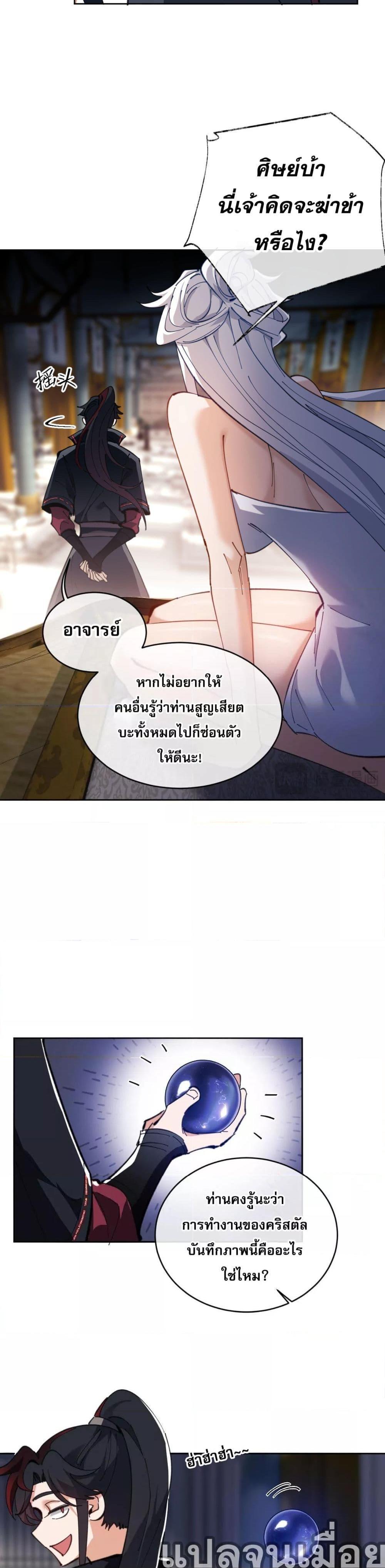 Manga-lc-com อ่านมังงะ อ่านการ์ตูน ออนไลน์ ฟรี Master This Villainous Disciple Is Not The Holy Child Offending My Master ตอนที่ 1 2 3 4 5 6 7 8 9 10 11 12 13 14 ฟรี ไม่มีโฆษณา Manga-lc - อ่าน มังงะ อ่าน การ์ตูน ออนไลน์ อ่านมังงะ ฟรี