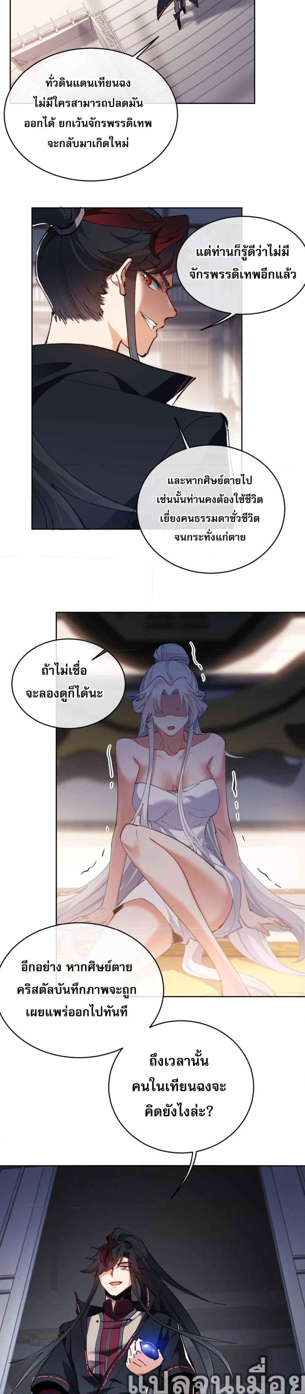 Manga-lc-com อ่านมังงะ อ่านการ์ตูน ออนไลน์ ฟรี Master This Villainous Disciple Is Not The Holy Child Offending My Master ตอนที่ 1 2 3 4 5 6 7 8 9 10 11 12 13 14 ฟรี ไม่มีโฆษณา Manga-lc - อ่าน มังงะ อ่าน การ์ตูน ออนไลน์ อ่านมังงะ ฟรี