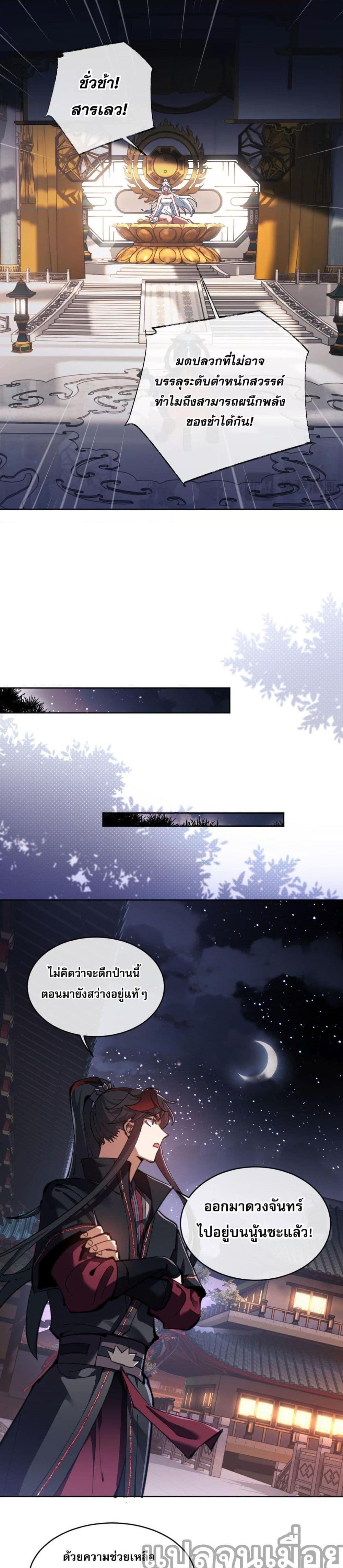 Manga-lc-com อ่านมังงะ อ่านการ์ตูน ออนไลน์ ฟรี Master This Villainous Disciple Is Not The Holy Child Offending My Master ตอนที่ 1 2 3 4 5 6 7 8 9 10 11 12 13 14 ฟรี ไม่มีโฆษณา Manga-lc - อ่าน มังงะ อ่าน การ์ตูน ออนไลน์ อ่านมังงะ ฟรี