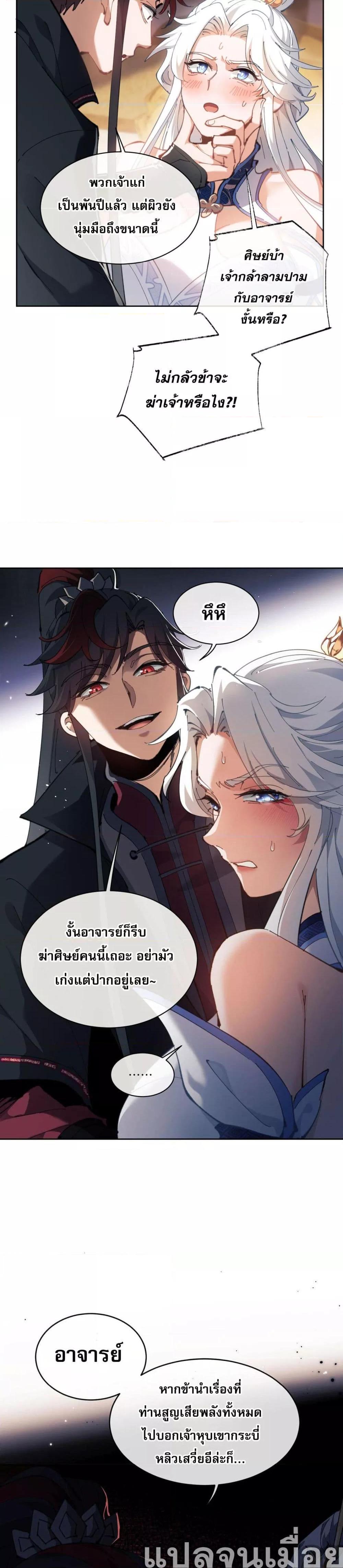 Manga-lc-com อ่านมังงะ อ่านการ์ตูน ออนไลน์ ฟรี Master This Villainous Disciple Is Not The Holy Child Offending My Master ตอนที่ 1 2 3 4 5 6 7 8 9 10 11 12 13 14 ฟรี ไม่มีโฆษณา Manga-lc - อ่าน มังงะ อ่าน การ์ตูน ออนไลน์ อ่านมังงะ ฟรี
