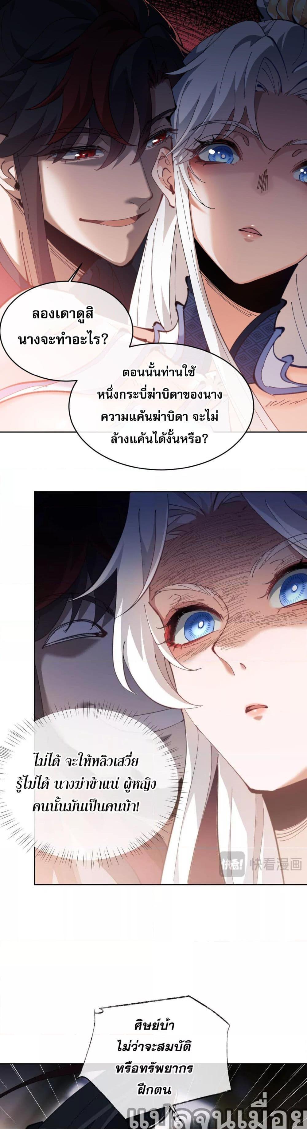 Manga-lc-com อ่านมังงะ อ่านการ์ตูน ออนไลน์ ฟรี Master This Villainous Disciple Is Not The Holy Child Offending My Master ตอนที่ 1 2 3 4 5 6 7 8 9 10 11 12 13 14 ฟรี ไม่มีโฆษณา Manga-lc - อ่าน มังงะ อ่าน การ์ตูน ออนไลน์ อ่านมังงะ ฟรี