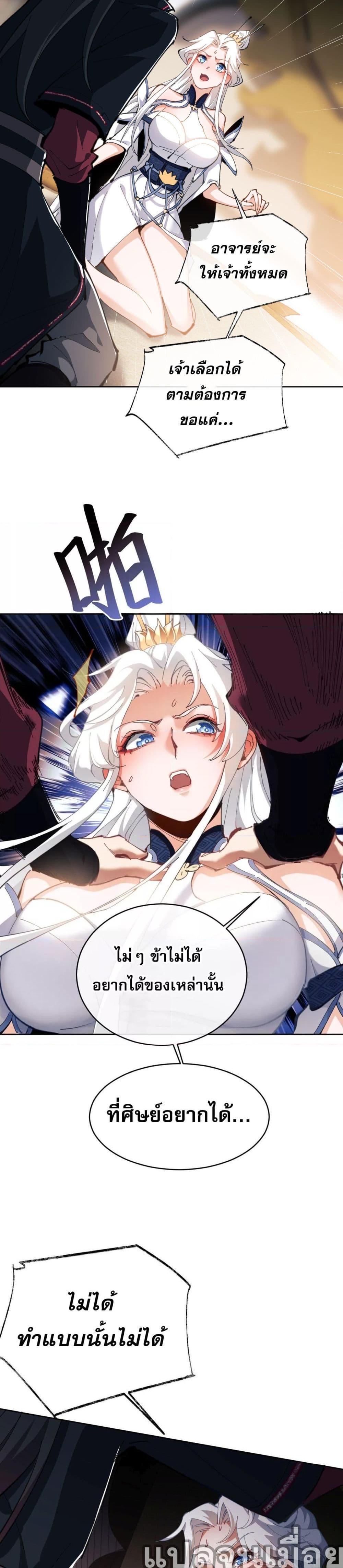 Manga-lc-com อ่านมังงะ อ่านการ์ตูน ออนไลน์ ฟรี Master This Villainous Disciple Is Not The Holy Child Offending My Master ตอนที่ 1 2 3 4 5 6 7 8 9 10 11 12 13 14 ฟรี ไม่มีโฆษณา Manga-lc - อ่าน มังงะ อ่าน การ์ตูน ออนไลน์ อ่านมังงะ ฟรี