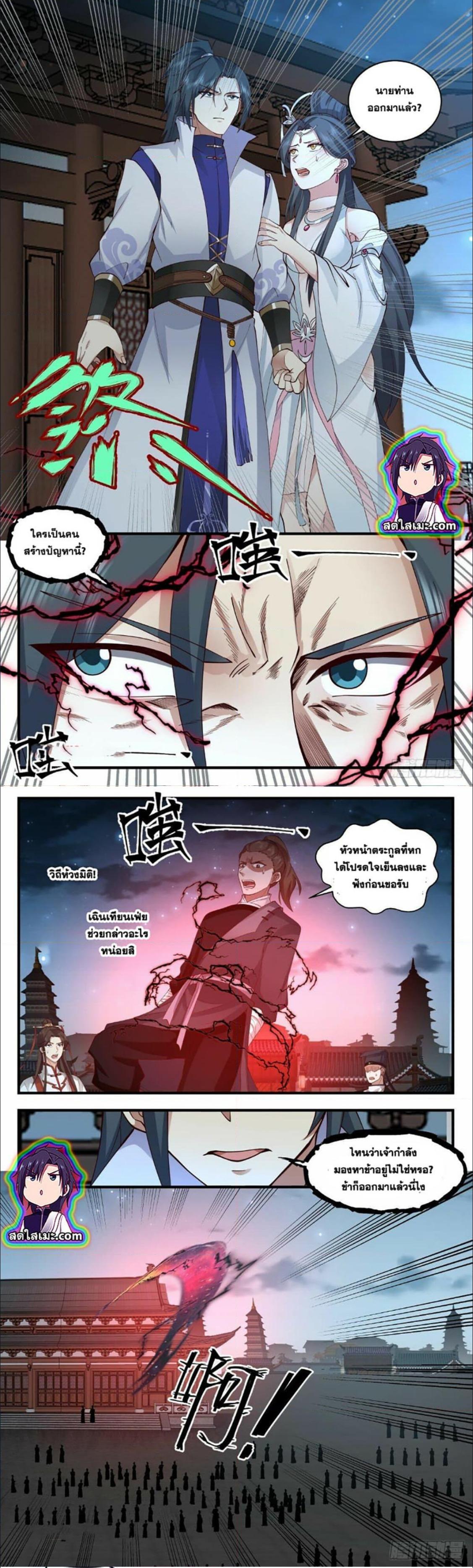 Manga-lc-com อ่านมังงะ อ่านการ์ตูน ออนไลน์ ฟรี Martial Peak ตอนที่ 1 2 3 4 5 6 7 8 9 10 11 12 13 14 ฟรี ไม่มีโฆษณา Manga-lc - อ่าน มังงะ อ่าน การ์ตูน ออนไลน์ อ่านมังงะ ฟรี