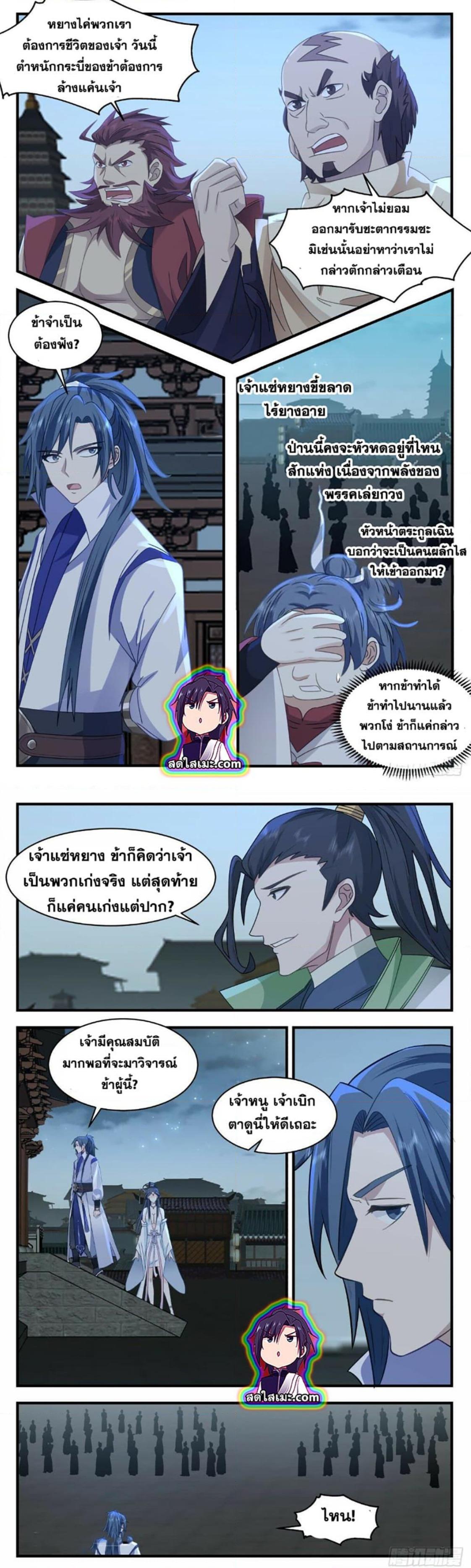 Manga-lc-com อ่านมังงะ อ่านการ์ตูน ออนไลน์ ฟรี Martial Peak ตอนที่ 1 2 3 4 5 6 7 8 9 10 11 12 13 14 ฟรี ไม่มีโฆษณา Manga-lc - อ่าน มังงะ อ่าน การ์ตูน ออนไลน์ อ่านมังงะ ฟรี