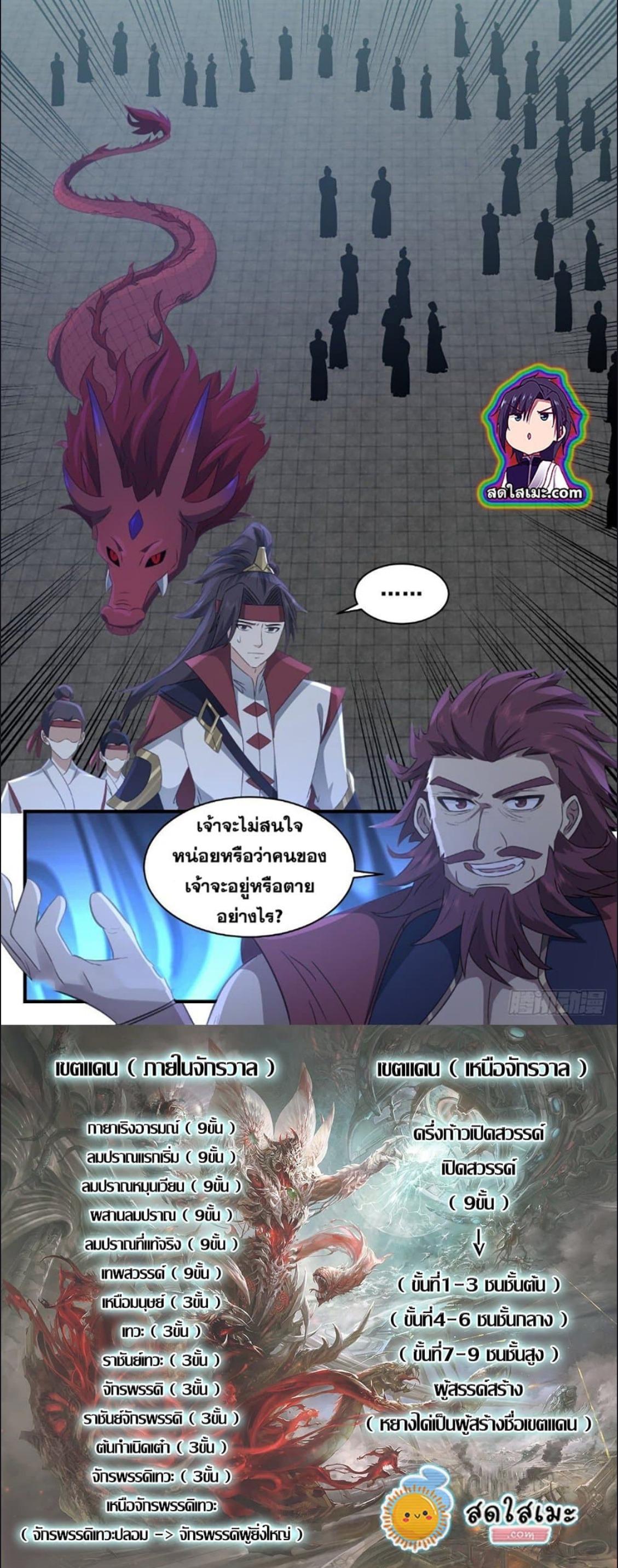 Manga-lc-com อ่านมังงะ อ่านการ์ตูน ออนไลน์ ฟรี Martial Peak ตอนที่ 1 2 3 4 5 6 7 8 9 10 11 12 13 14 ฟรี ไม่มีโฆษณา Manga-lc - อ่าน มังงะ อ่าน การ์ตูน ออนไลน์ อ่านมังงะ ฟรี