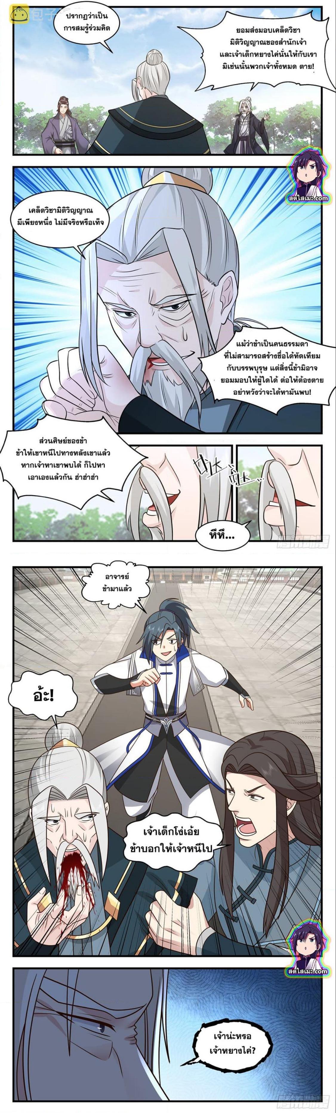 Manga-lc-com อ่านมังงะ อ่านการ์ตูน ออนไลน์ ฟรี Martial Peak ตอนที่ 1 2 3 4 5 6 7 8 9 10 11 12 13 14 ฟรี ไม่มีโฆษณา Manga-lc - อ่าน มังงะ อ่าน การ์ตูน ออนไลน์ อ่านมังงะ ฟรี