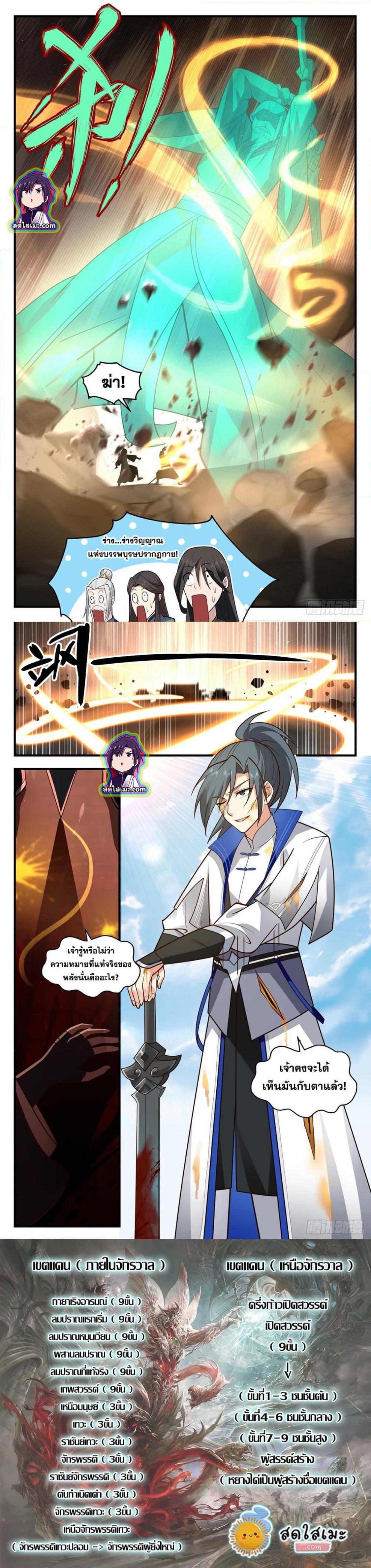 Manga-lc-com อ่านมังงะ อ่านการ์ตูน ออนไลน์ ฟรี Martial Peak ตอนที่ 1 2 3 4 5 6 7 8 9 10 11 12 13 14 ฟรี ไม่มีโฆษณา Manga-lc - อ่าน มังงะ อ่าน การ์ตูน ออนไลน์ อ่านมังงะ ฟรี