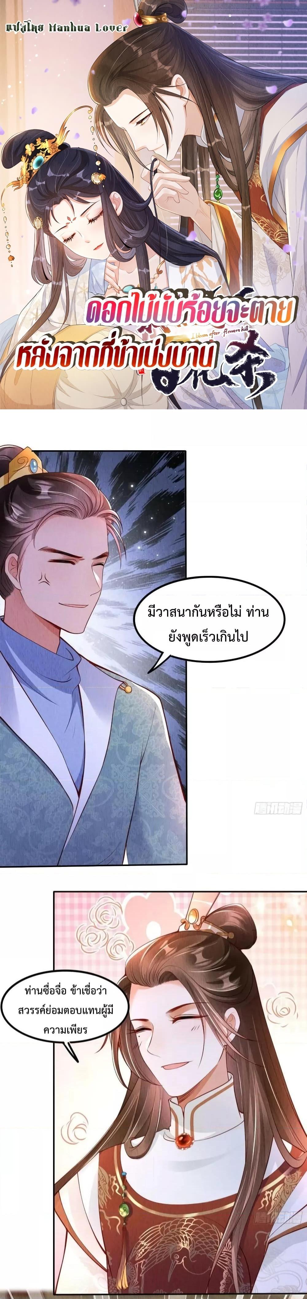 Manga-lc-com อ่านมังงะ อ่านการ์ตูน ออนไลน์ ฟรี After I Bloom, a Hundred Flowers Will ill – ดอกไม้นับร้อยจะตาย หลังจากที่ข้าเบ่งบาน ตอนที่ 1 2 3 4 5 6 7 8 9 10 11 12 13 14 ฟรี ไม่มีโฆษณา Manga-lc - อ่าน มังงะ อ่าน การ์ตูน ออนไลน์ อ่านมังงะ ฟรี