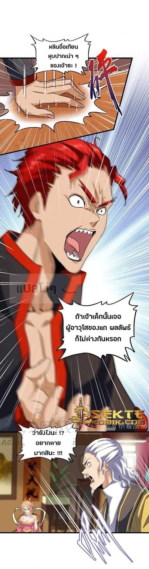 Manga-lc-com อ่านมังงะ อ่านการ์ตูน ออนไลน์ ฟรี Magic Emperor ตอนที่ 1 2 3 4 5 6 7 8 9 10 11 12 13 14 ฟรี ไม่มีโฆษณา Manga-lc - อ่าน มังงะ อ่าน การ์ตูน ออนไลน์ อ่านมังงะ ฟรี