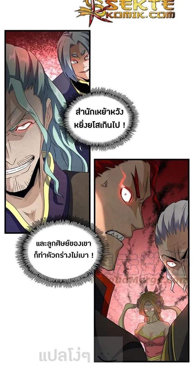 Manga-lc-com อ่านมังงะ อ่านการ์ตูน ออนไลน์ ฟรี Magic Emperor ตอนที่ 1 2 3 4 5 6 7 8 9 10 11 12 13 14 ฟรี ไม่มีโฆษณา Manga-lc - อ่าน มังงะ อ่าน การ์ตูน ออนไลน์ อ่านมังงะ ฟรี